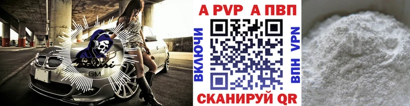Альфа ПВП VHQ Нижние Серги