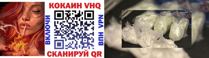 Cocaine VHQ  Нижние Серги 