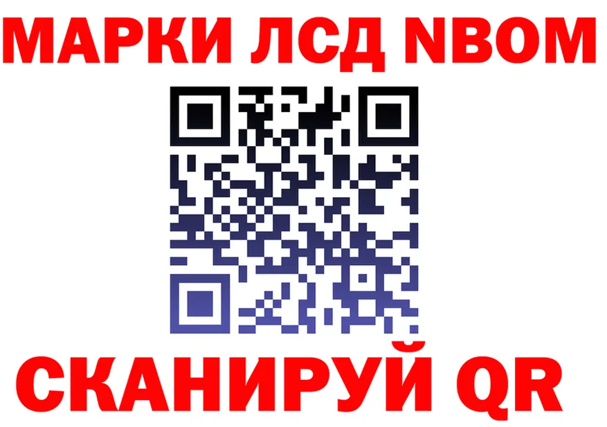 Марки N-bome 1500мкг tor shop OMG Нижние Серги