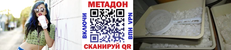 Метадон methadone  Нижние Серги 